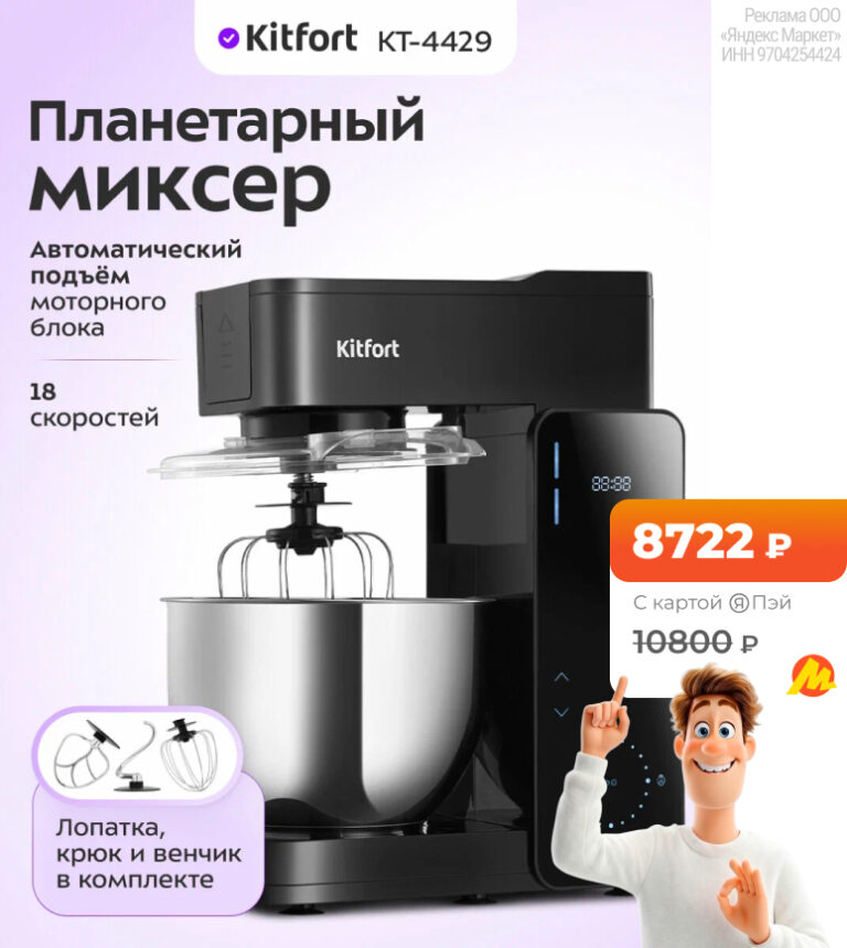 Kitfort КТ-4429