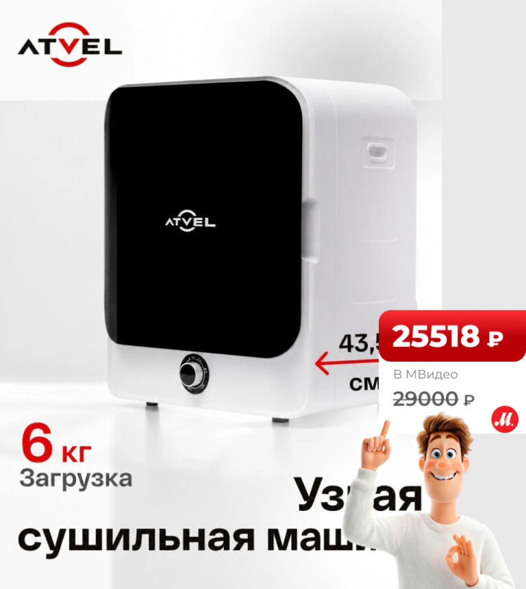 Atvel Beatle SE 01