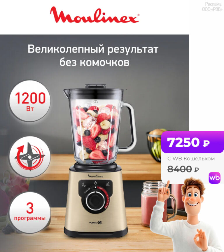 Moulinex PerfectMix+ LM871A10