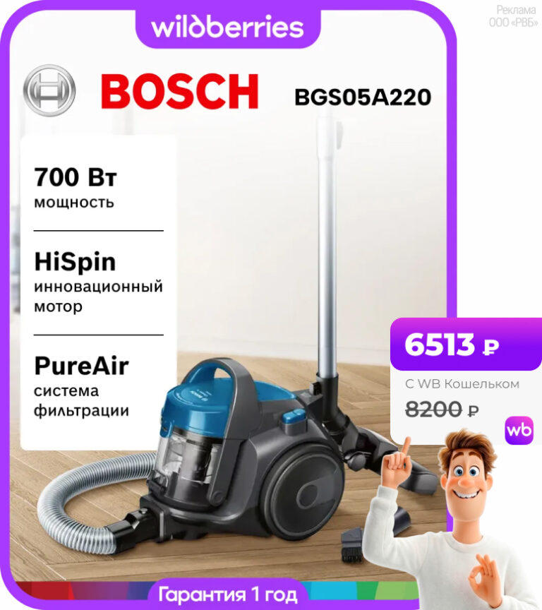 Bosch BGS05A220