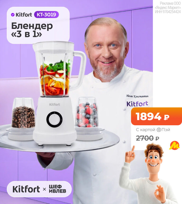 Kitfort KT-3019