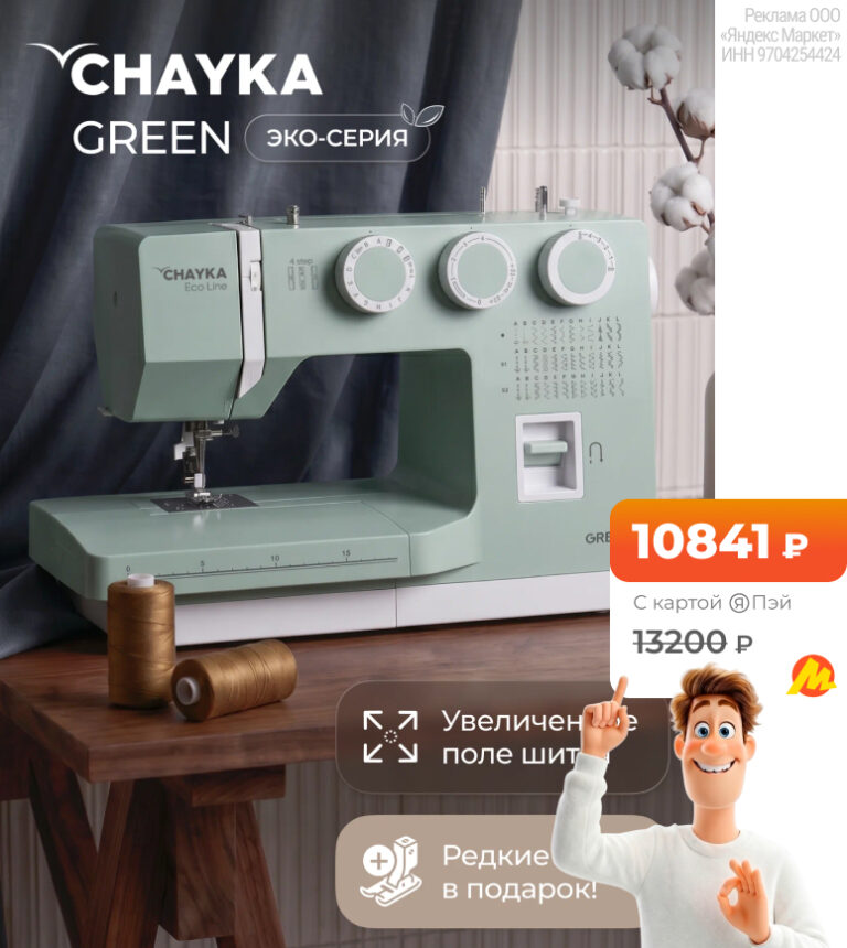 Chayka NEO