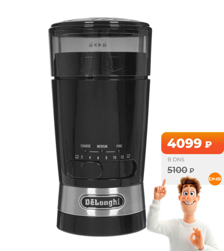 DeLonghi KG 210