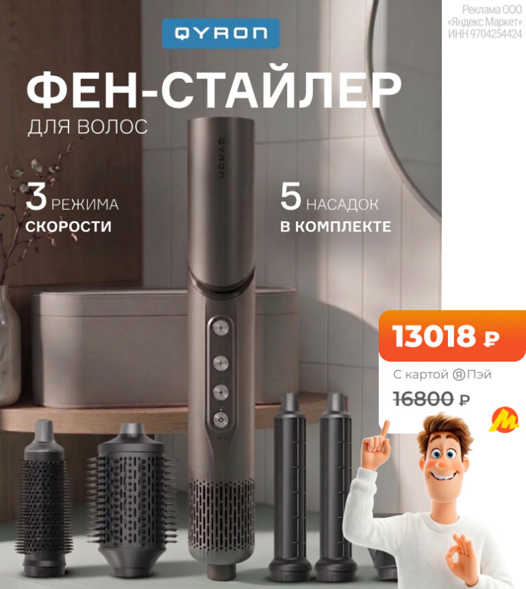 QYRON AS601