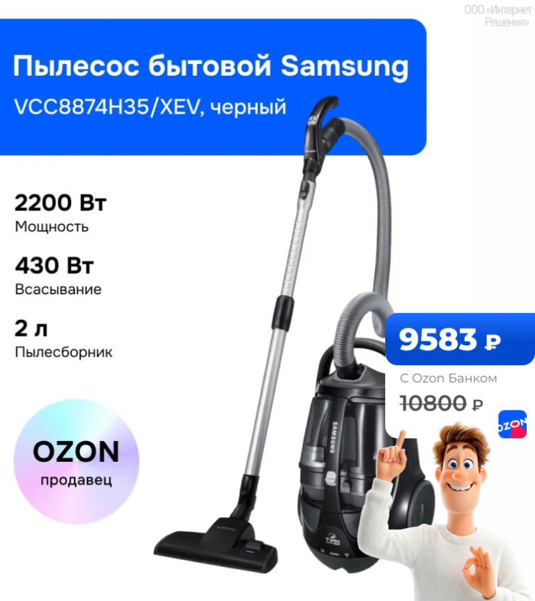 Samsung VCC8874H35/XEV