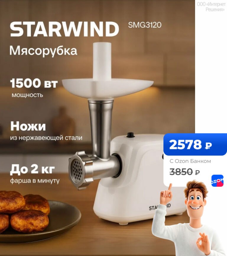 Starwind SMG3120